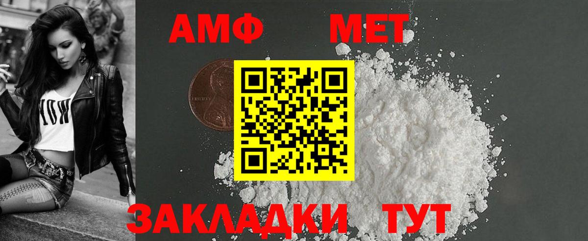 АМФ 97%  АМФ  Бор  Вход с VPN  Амфетамин 