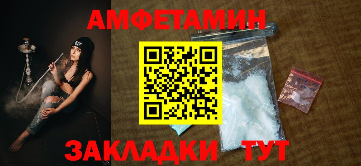 Амфетамин Розовый Бор