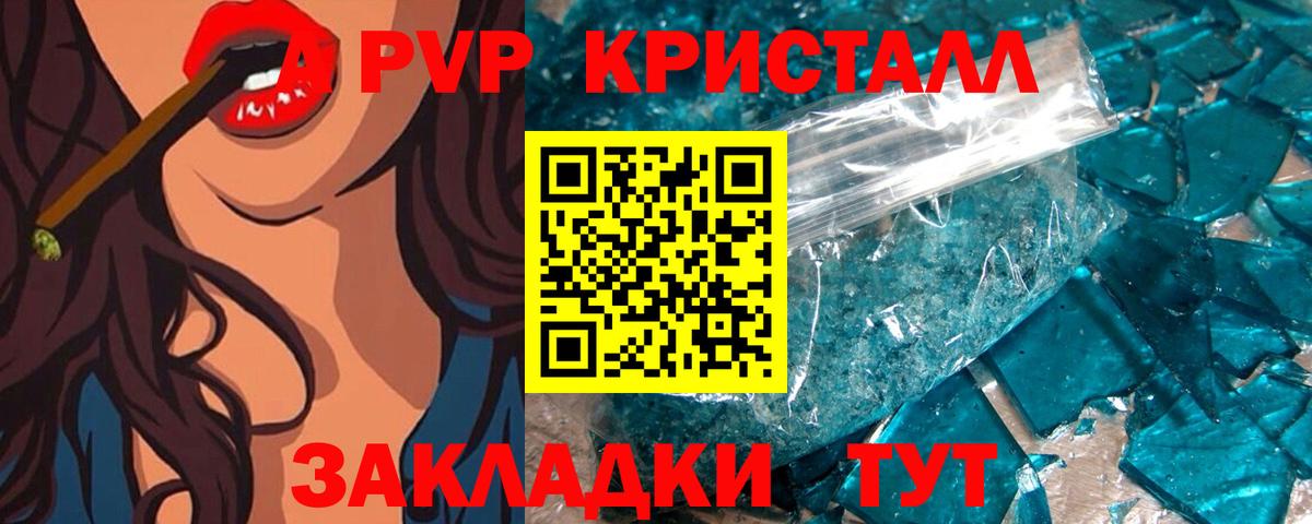 А ПВП СК КРИС  Alpha-PVP Соль  Бор  Вход с VPN  А ПВП Соль 