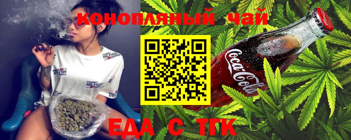 Бор  Cannafood конопля  Вход с VPN 