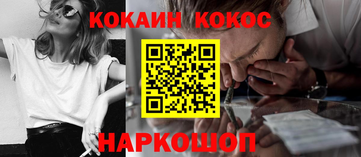 Кокаин 99%  Вход с VPN  Бор 