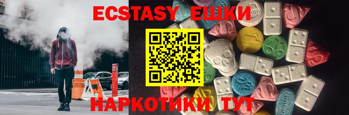 ЭКСТАЗИ ешки  hydra зеркало  Ecstasy  Бор  Вход с VPN  Экстази VHQ 
