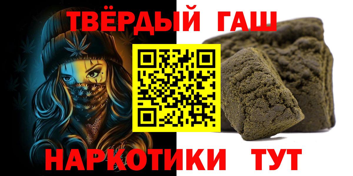 Гашиш VHQ  Вход с VPN  ГАШ 40% ТГК  Бор 