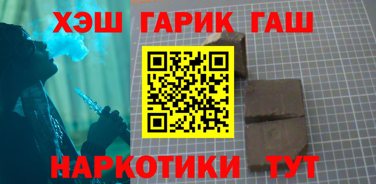 ГАШИШ Ice-O-Lator Бор