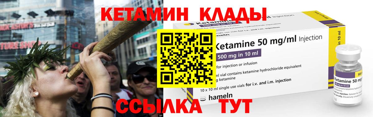 MEGA ТОР  КЕТАМИН ketamine  Вход с VPN  Кетамин VHQ  Бор 