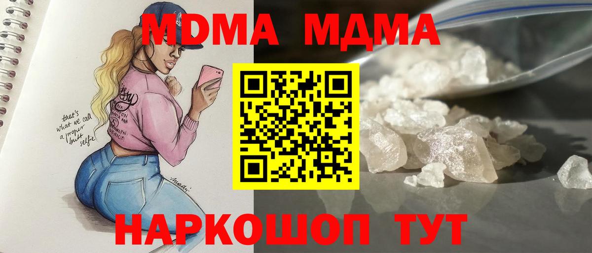 МДМА crystal  МДМА  Вход с VPN  Бор  МДМА молли 