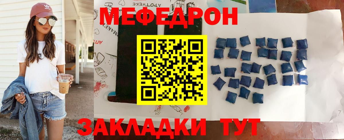 Мефедрон Бор