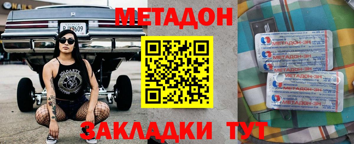 Бор  МЕТАДОН кристалл  Вход с VPN  Метадон белоснежный 