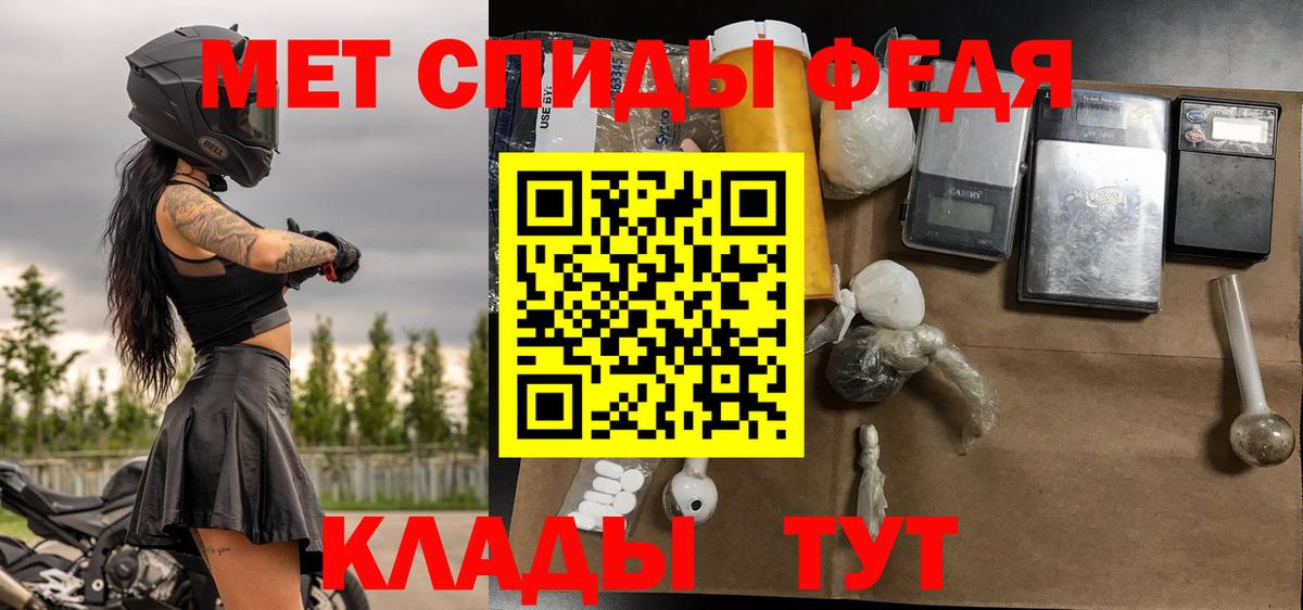 Метамфетамин винт  Вход с VPN  Бор 