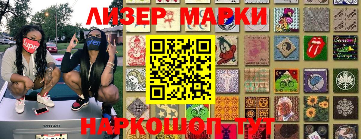 Марки N-bome 1,8мг  Марки 25I-NBOMe  Вход с VPN  Бор  Марки N-bome 1,8мг 