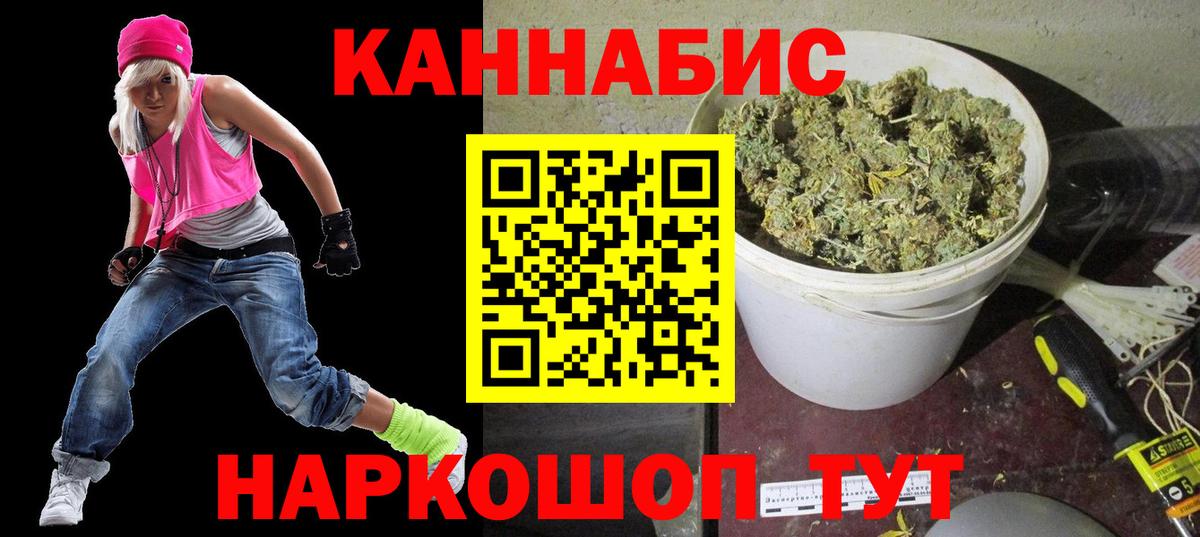 Канабис Ganja  Вход с VPN  Каннабис MAZAR  Марихуана White Widow  Бор 